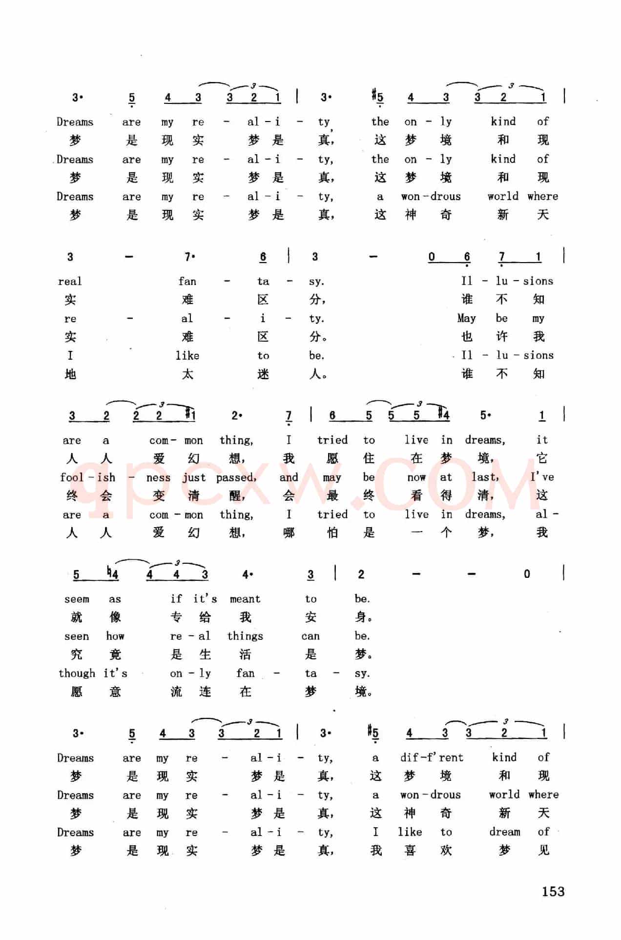 梦是现实梦是真（英汉）​（法国影片《初吻》插曲）