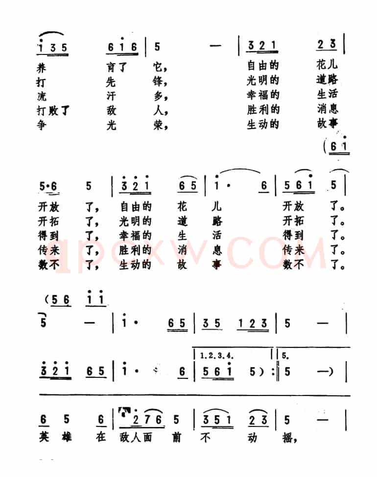 英雄赞（陈陇词 劫夫曲）