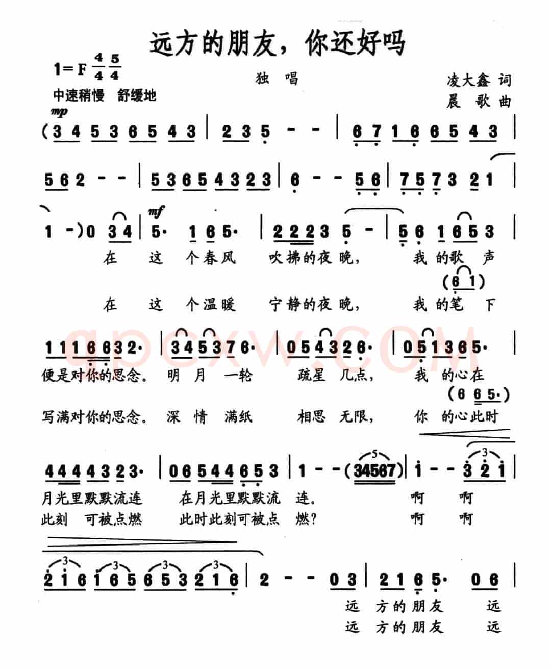 远方的朋友，你还好吗（凌大鑫词 晨歌曲）