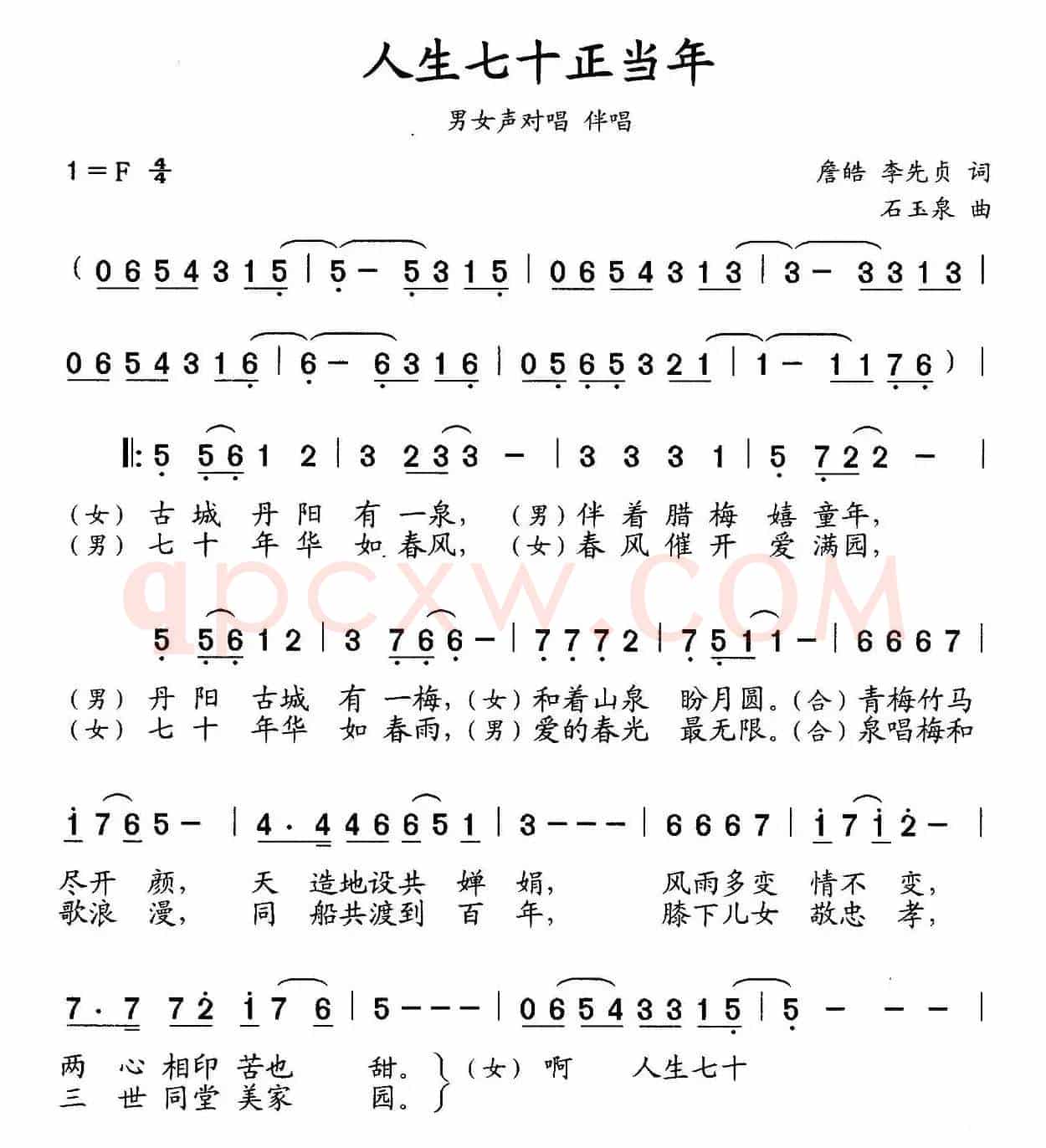 人生七十正当年