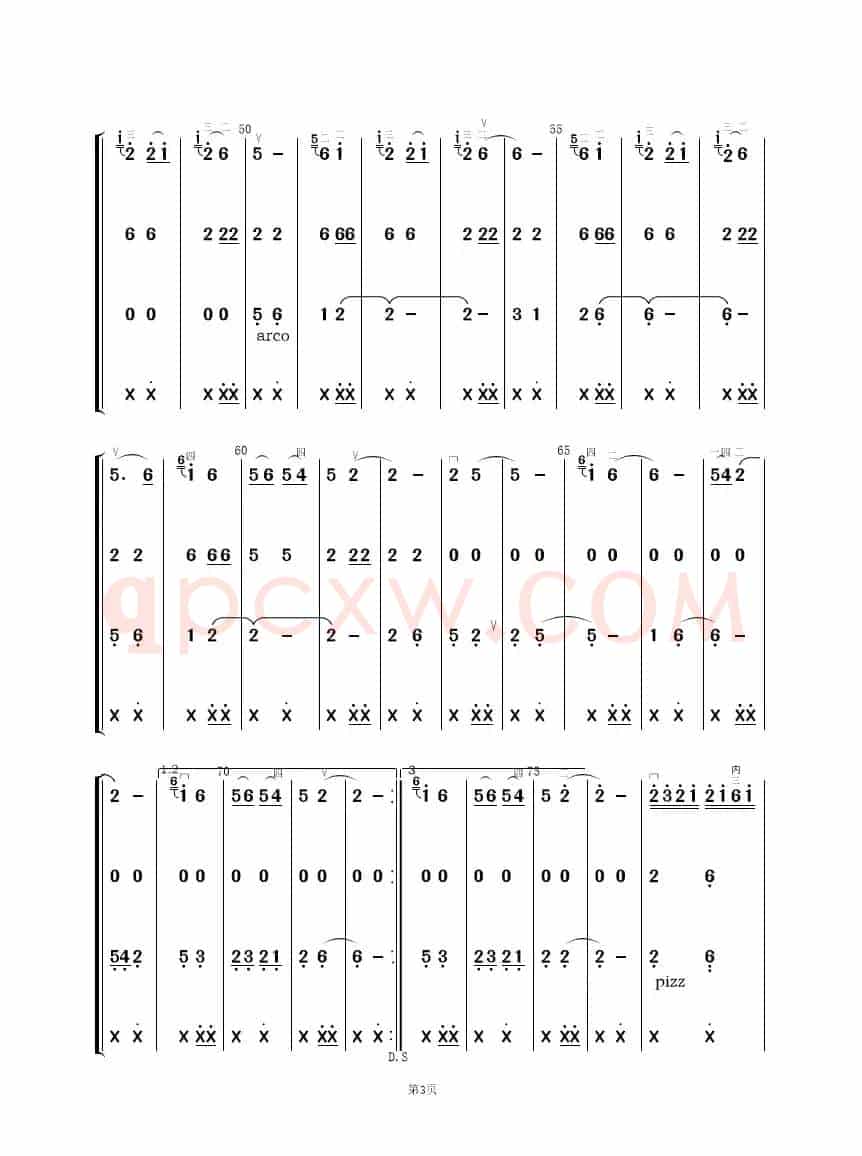 康定情歌变奏曲（二胡齐奏+伴奏）