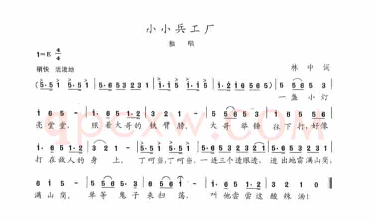 小小兵工厂