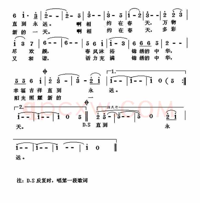 相约在春天（周兴词 李建昌 曲）