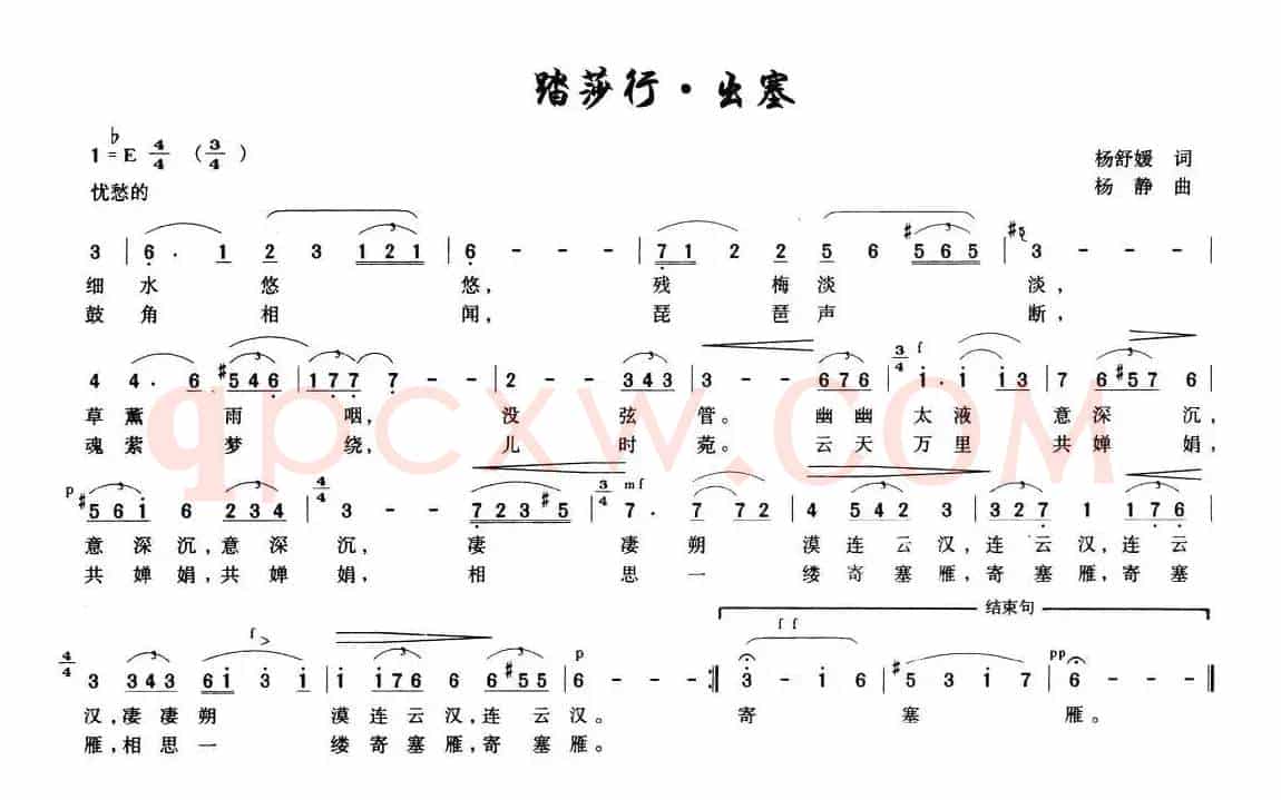 踏莎行·出塞