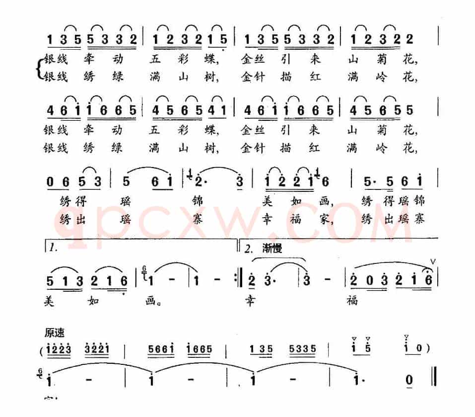 吊脚楼上绣彩帕（曹玉章词 刘友平曲）