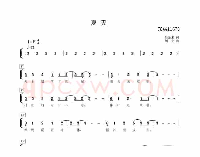 夏天二部合唱简谱