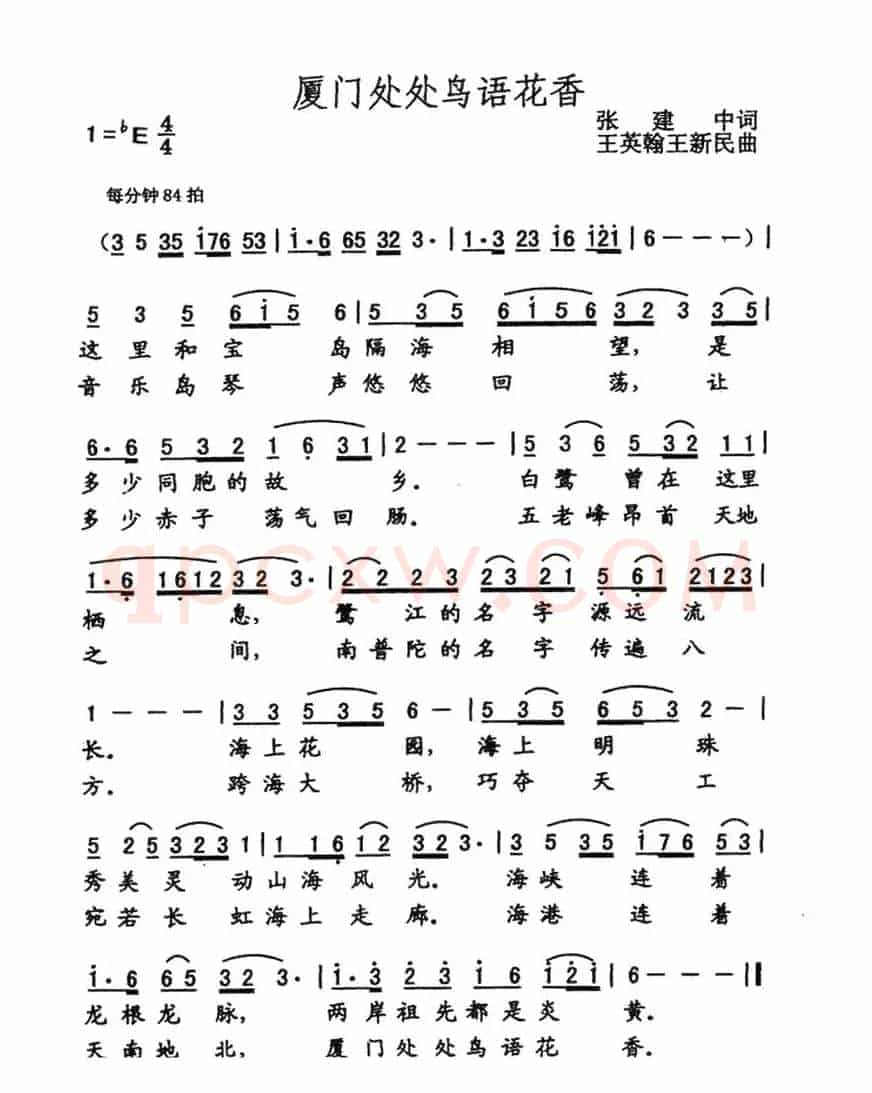 厦门处处鸟语花香