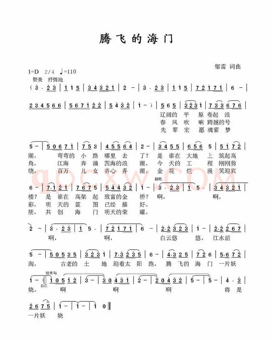 腾飞的海门