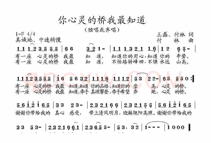 学习方永刚(组歌、17首)