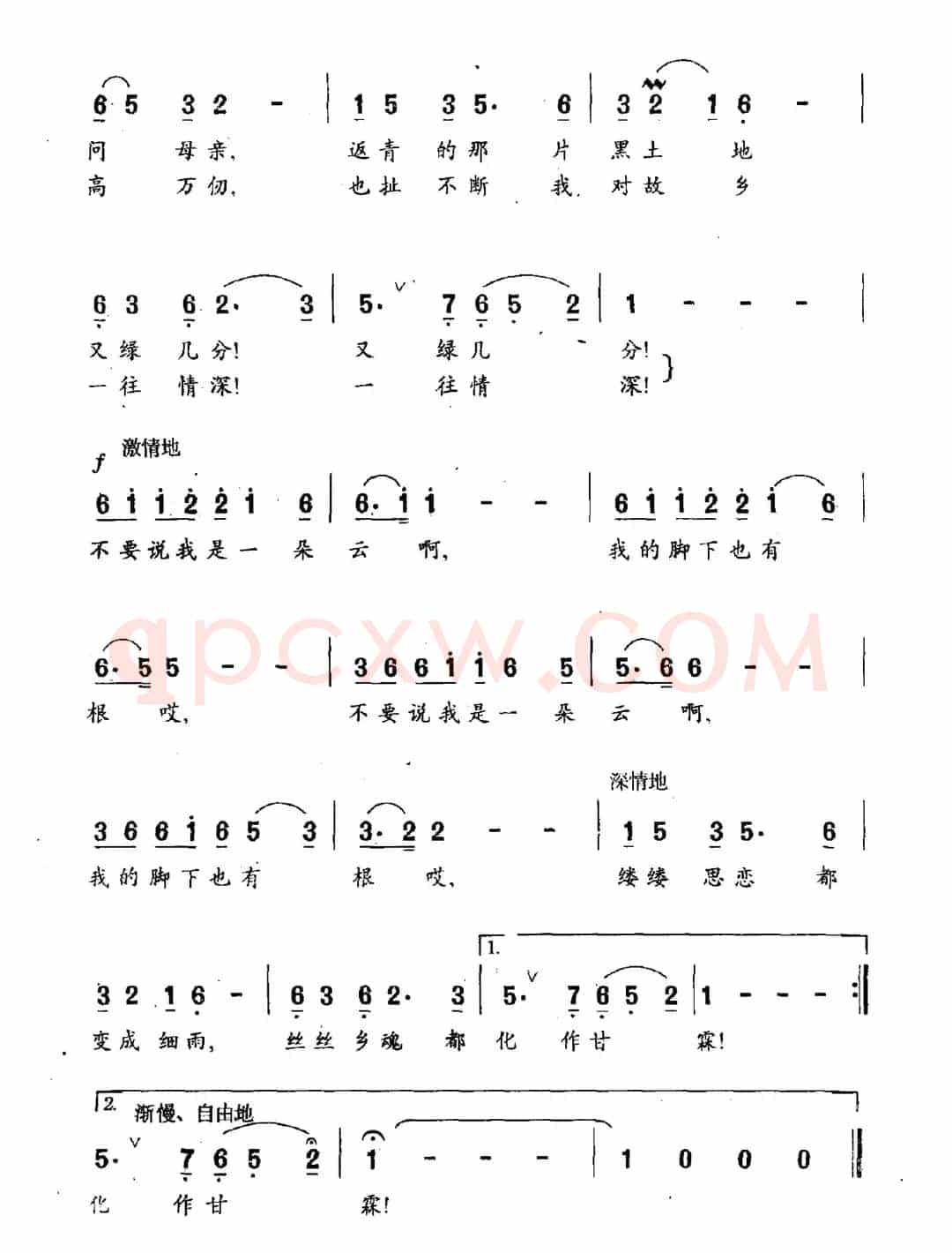 不要说我是一朵云（3个版本）