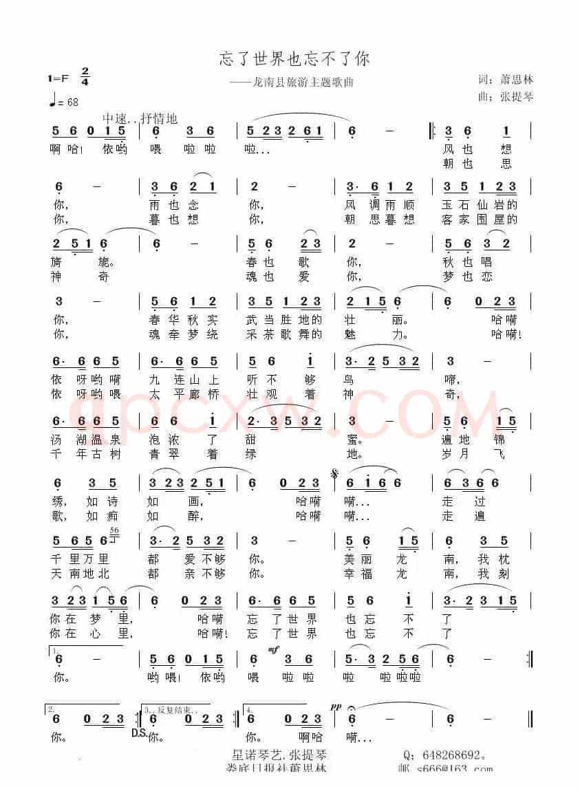 忘了世界也忘不了你
