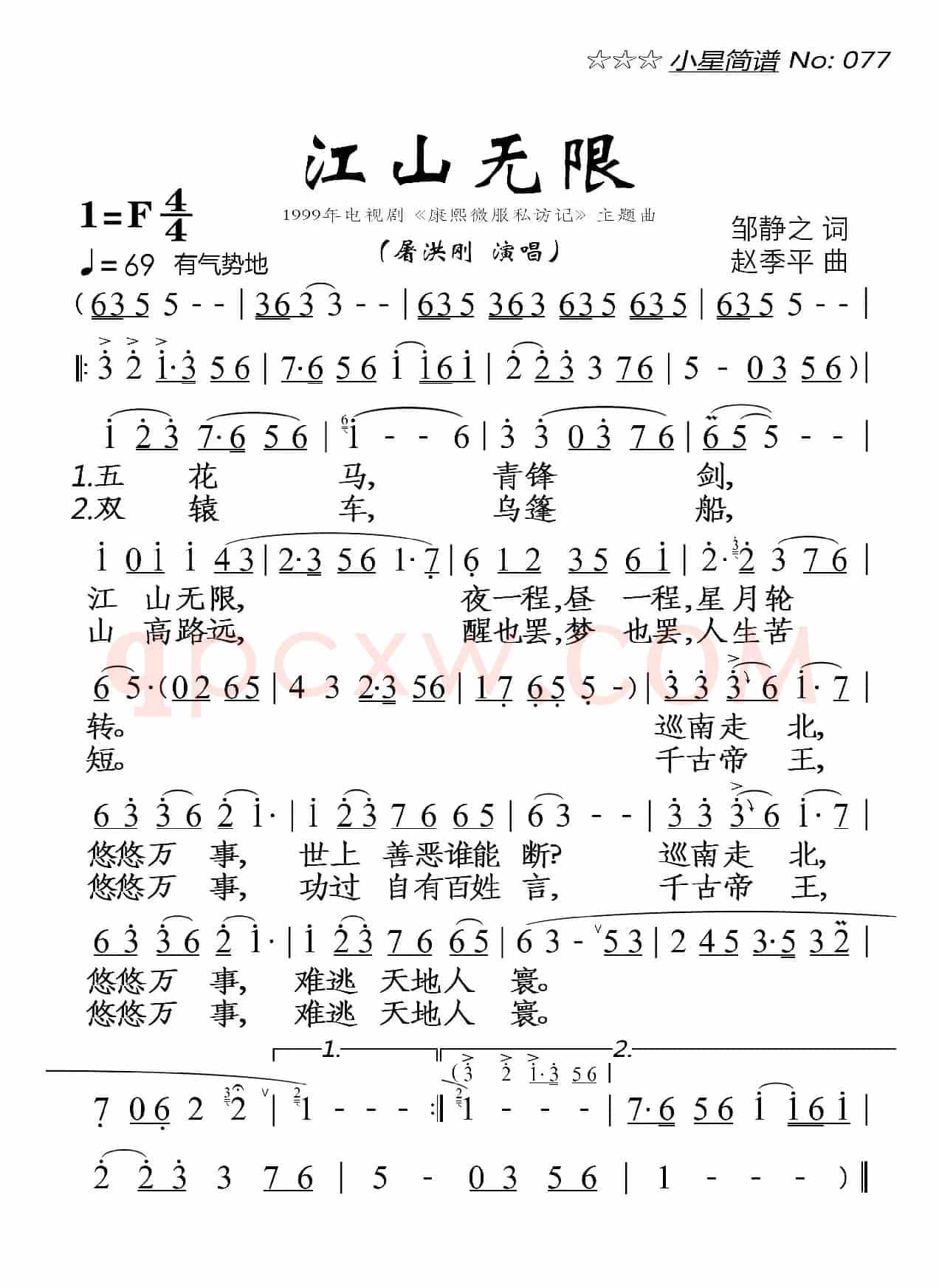 江山无限
