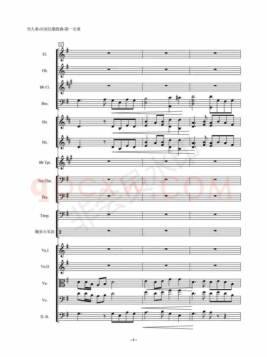 河南民歌组曲（第一乐章。共四个乐章）
