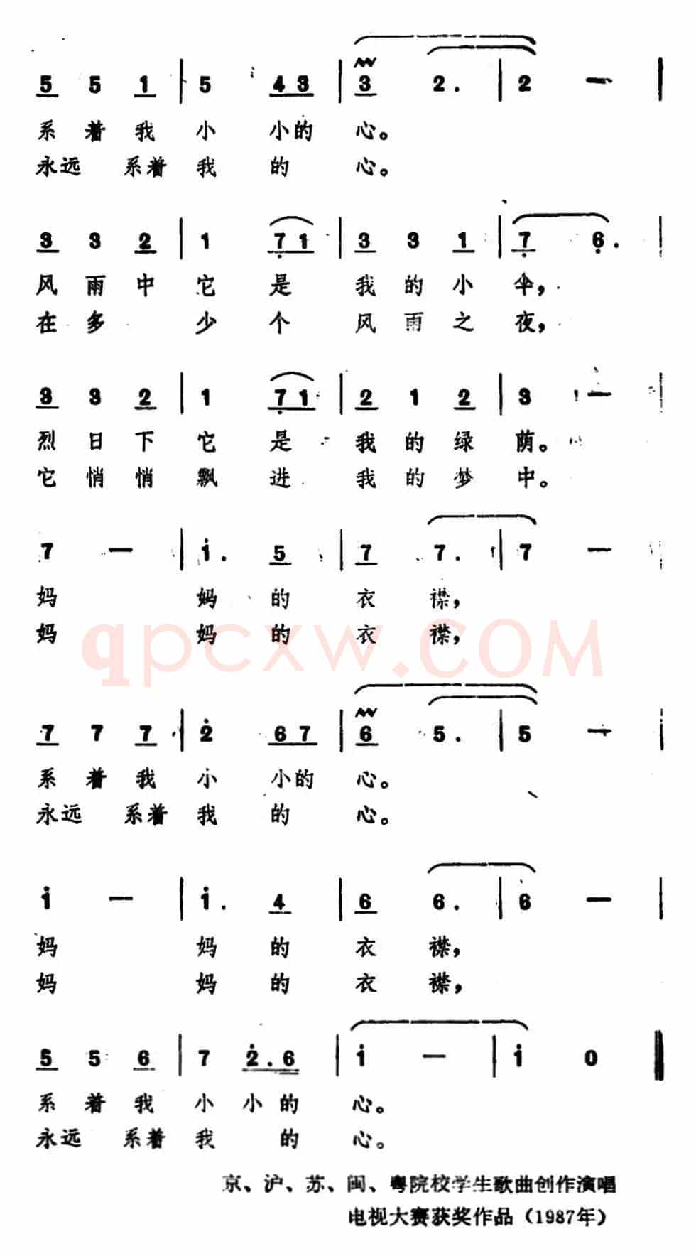 妈妈的衣襟 （胡强词 史宗毅曲）
