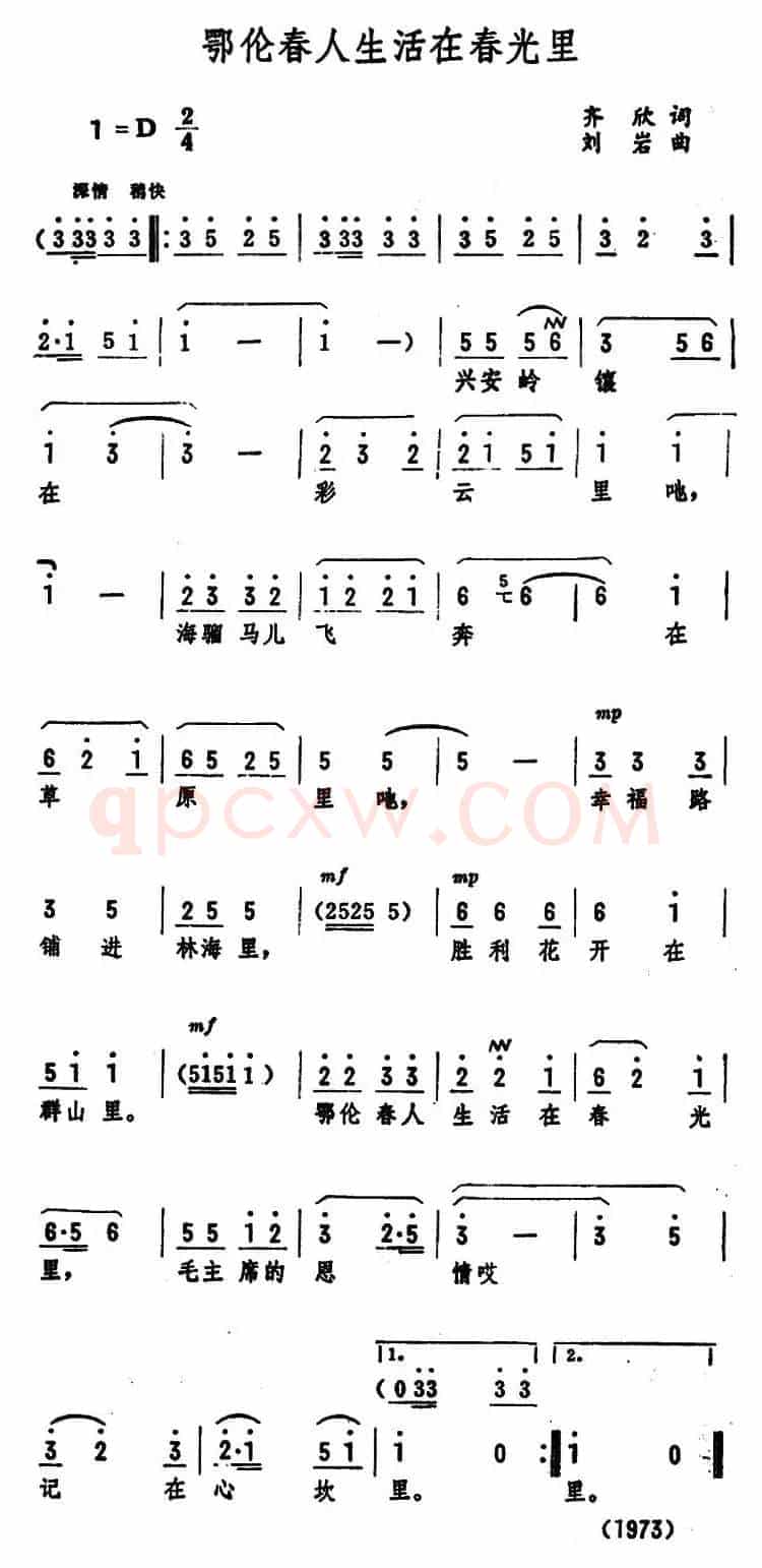鄂伦春人生活在春光里 