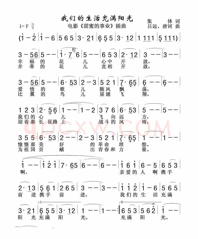 我们的生活充满阳光