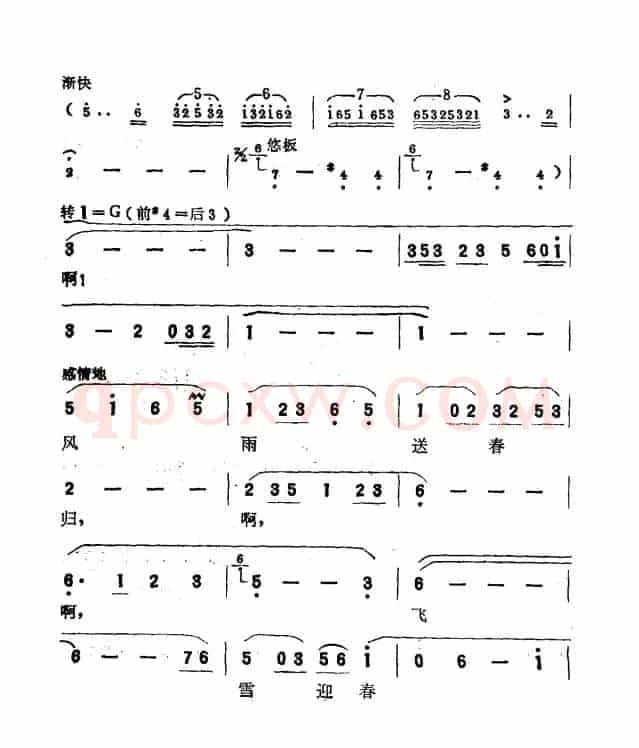 咏梅·卜算子（毛泽东词 沈亚威曲）
