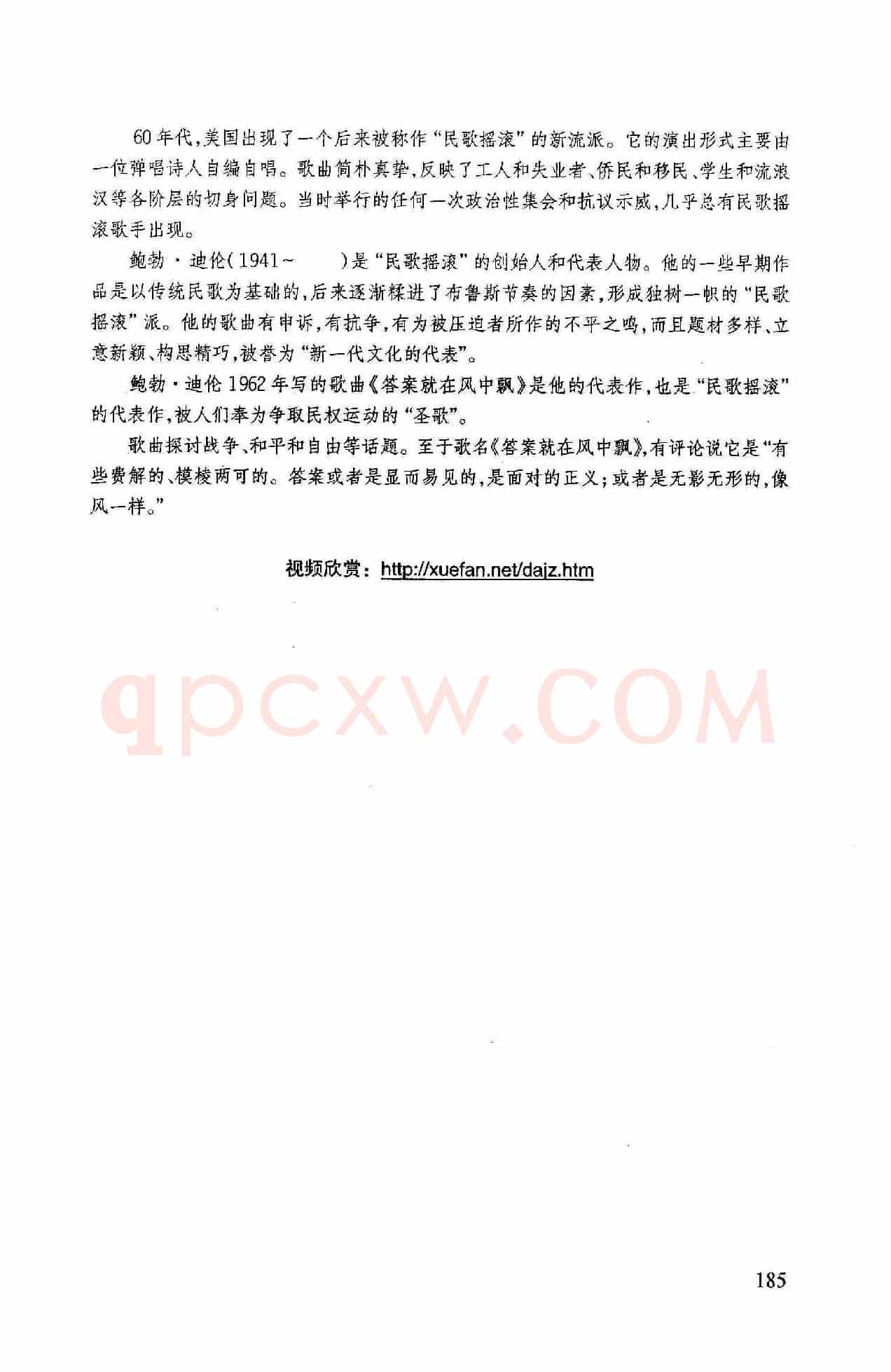 答案就在风中飘