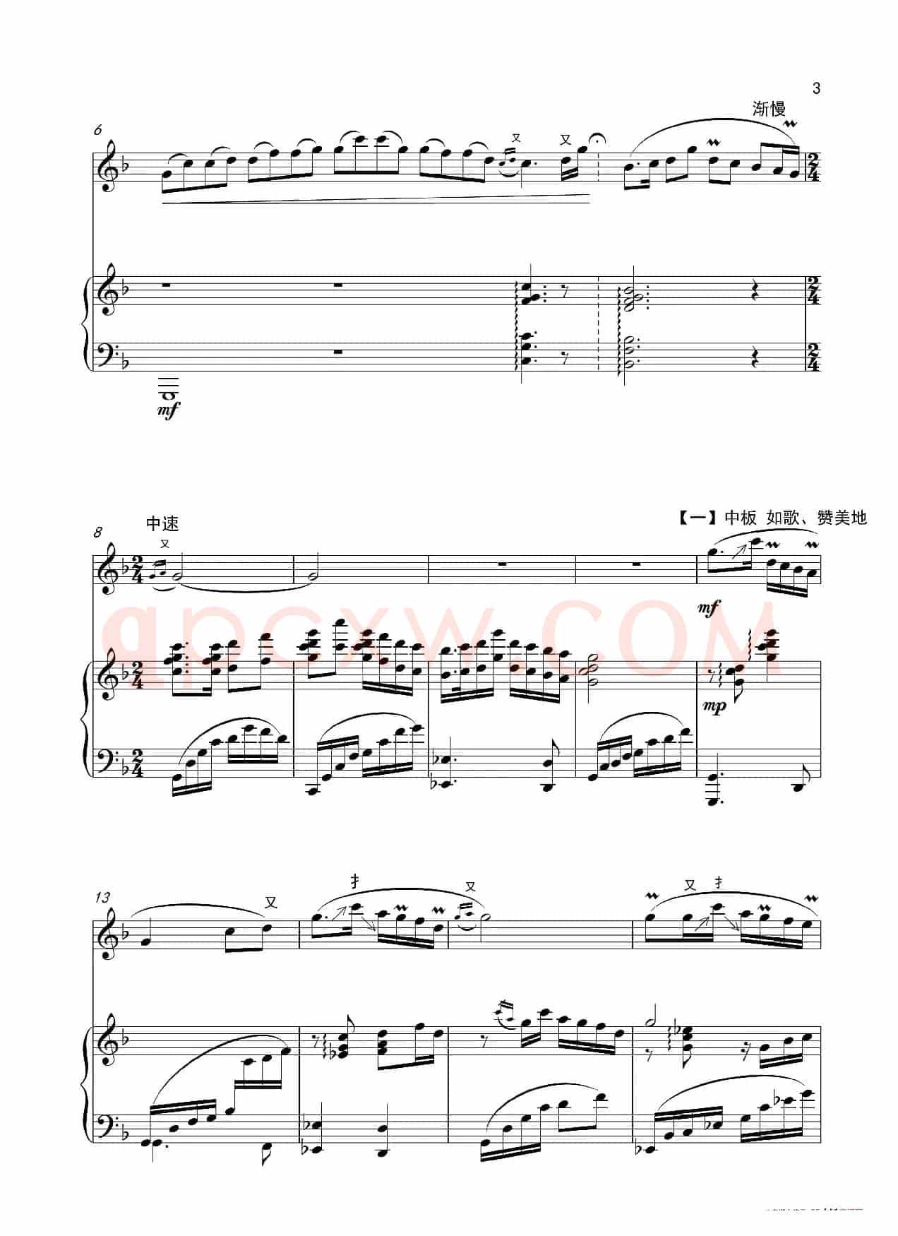 高原放歌（竹笛+钢琴伴奏）