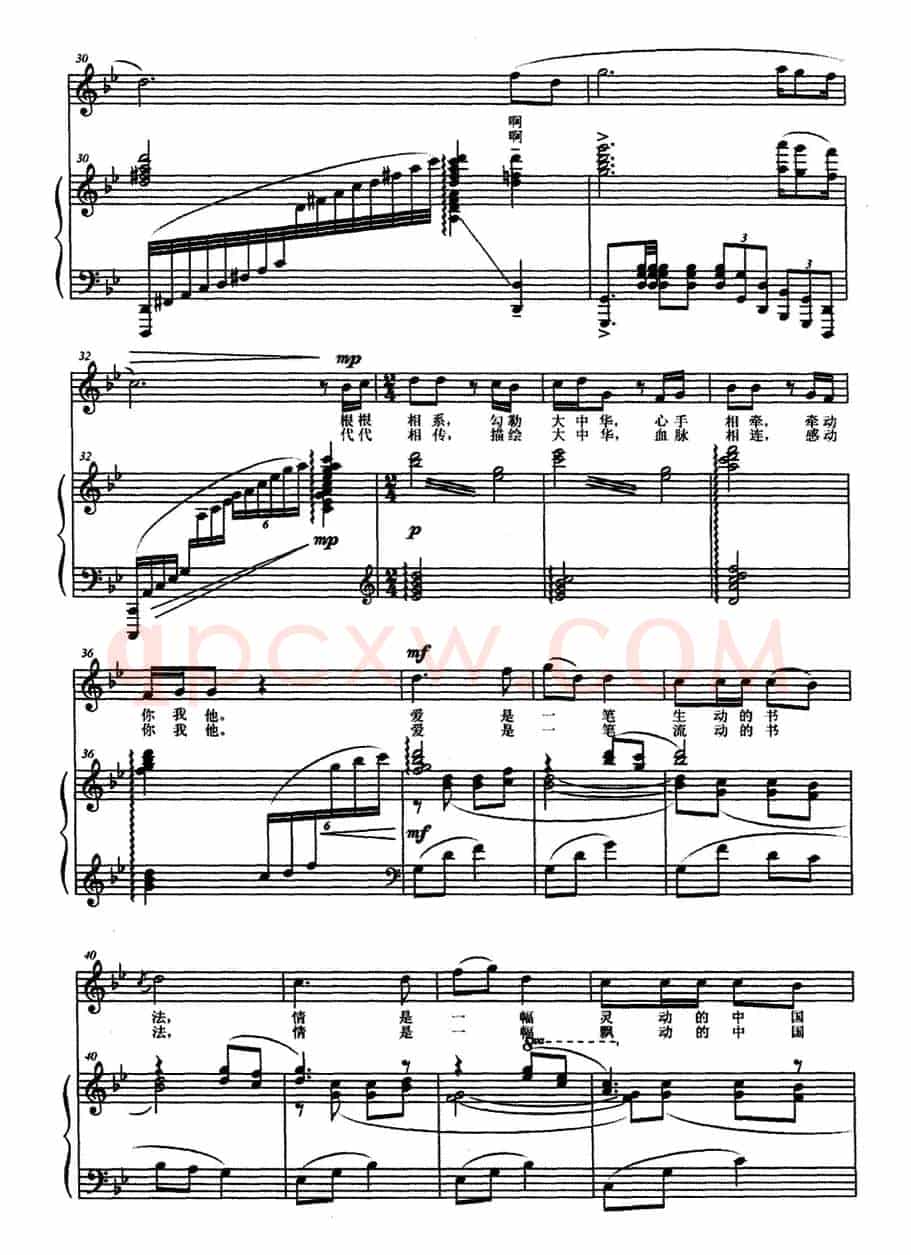 中国画（李智 赵洪深词 闫永丽曲、正谱）