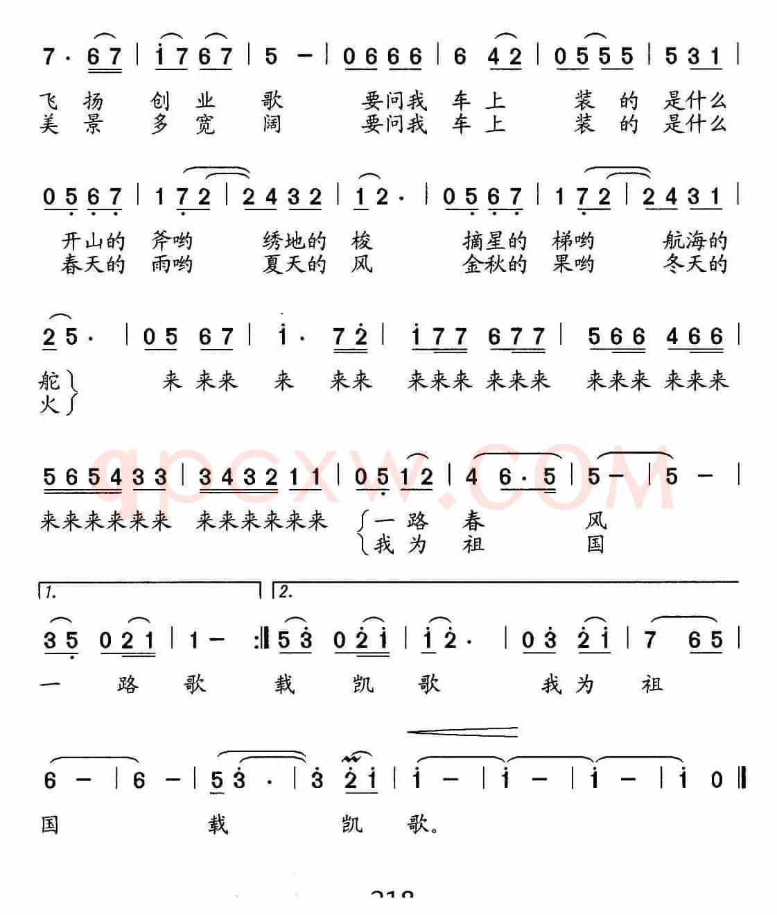 要问我车上装的是什么