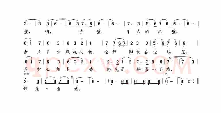 叹赤壁（唐明辉词  晨笛曲）
