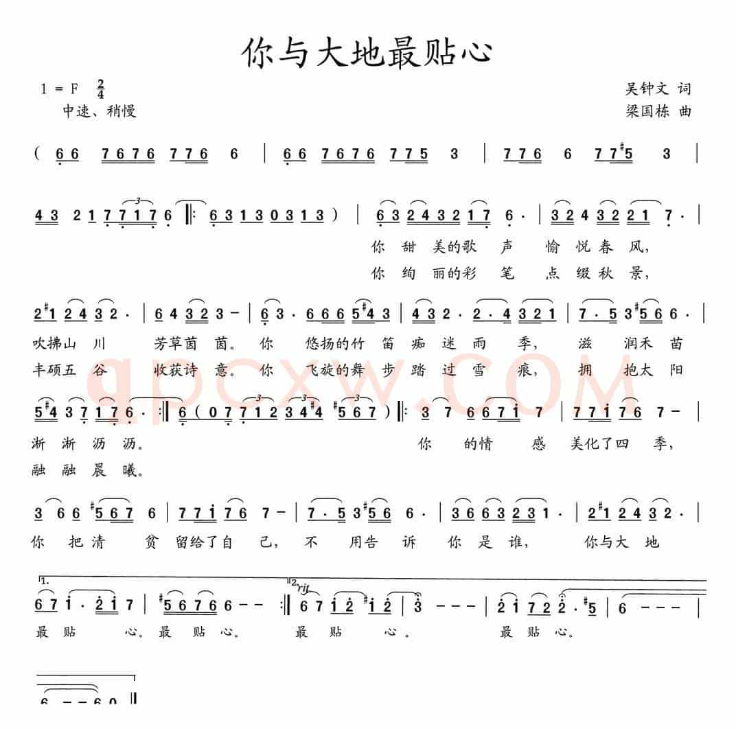你与大地最贴心