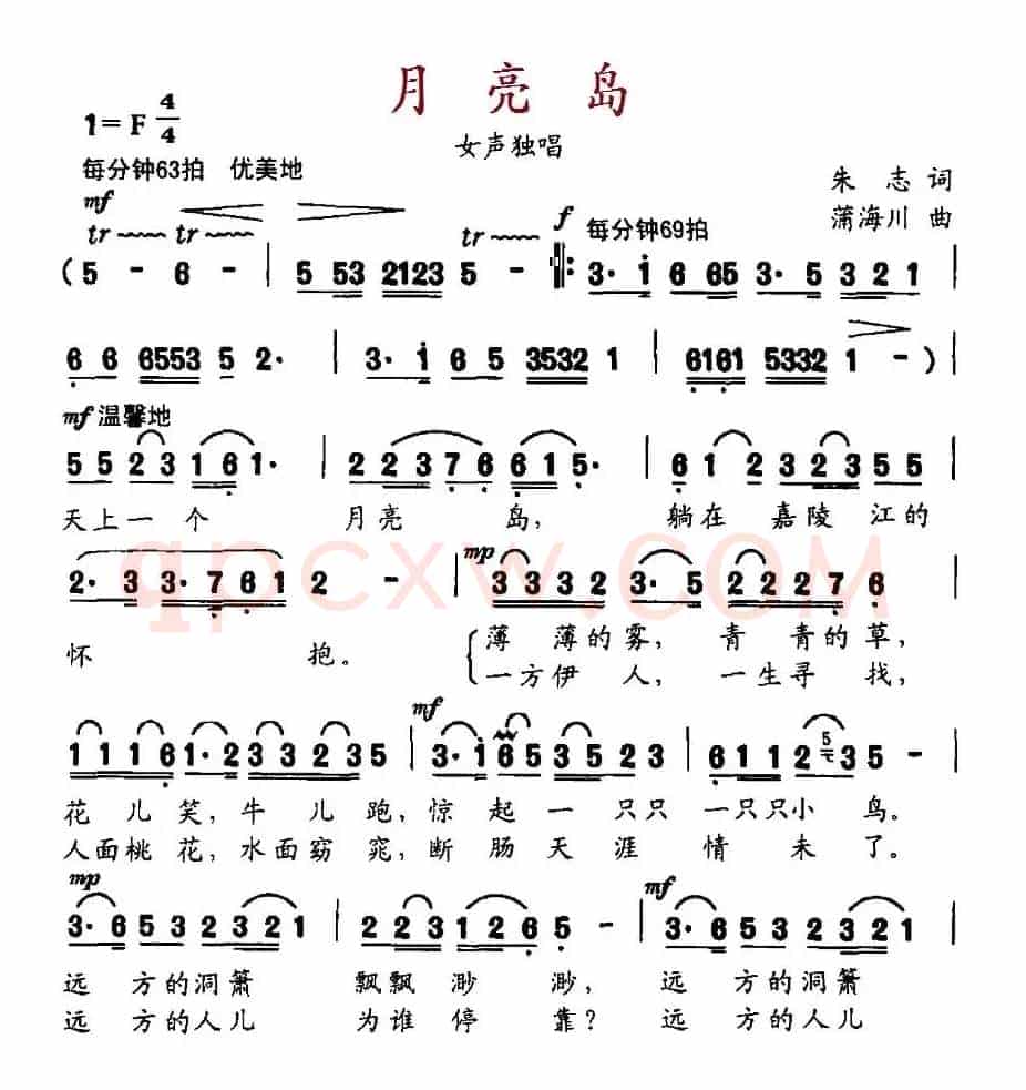 月亮岛(朱志词 蒲海川曲)