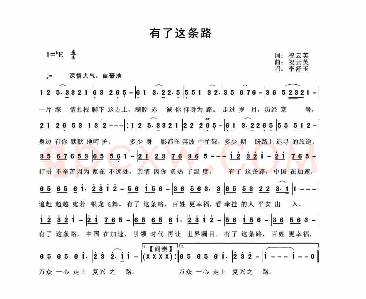 有了这条路