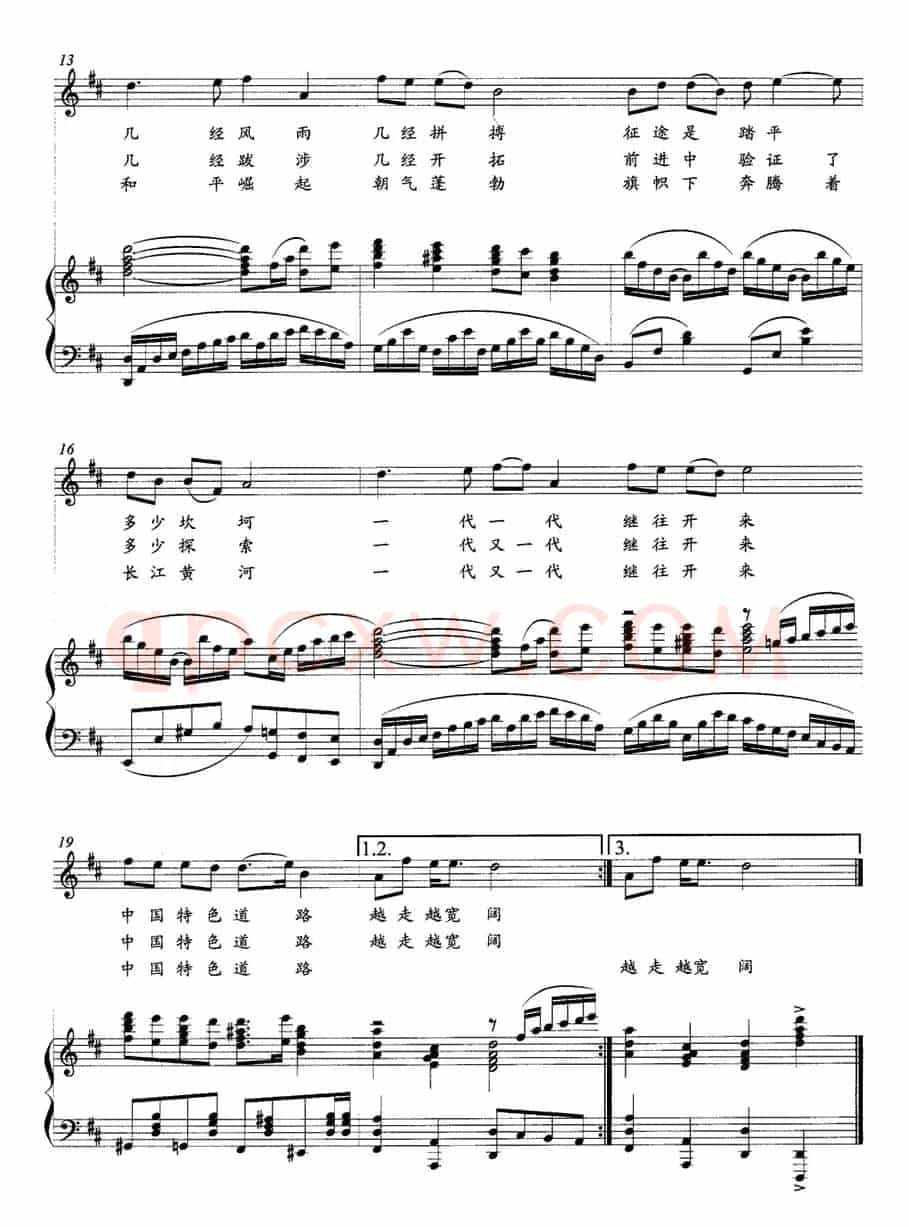 说中国（曾宪瑞词 黄朝瑞曲、正谱）