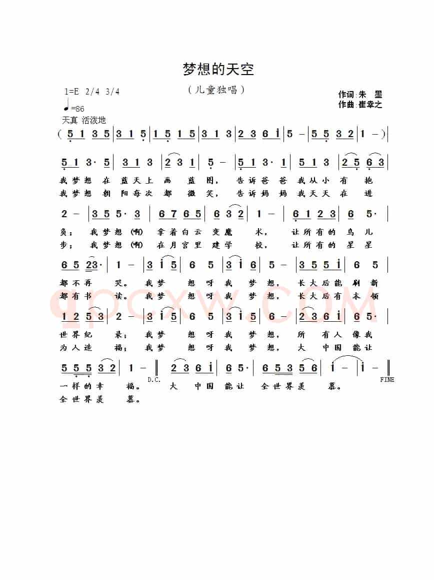 梦想的天空（朱墨词 崔幸之曲）