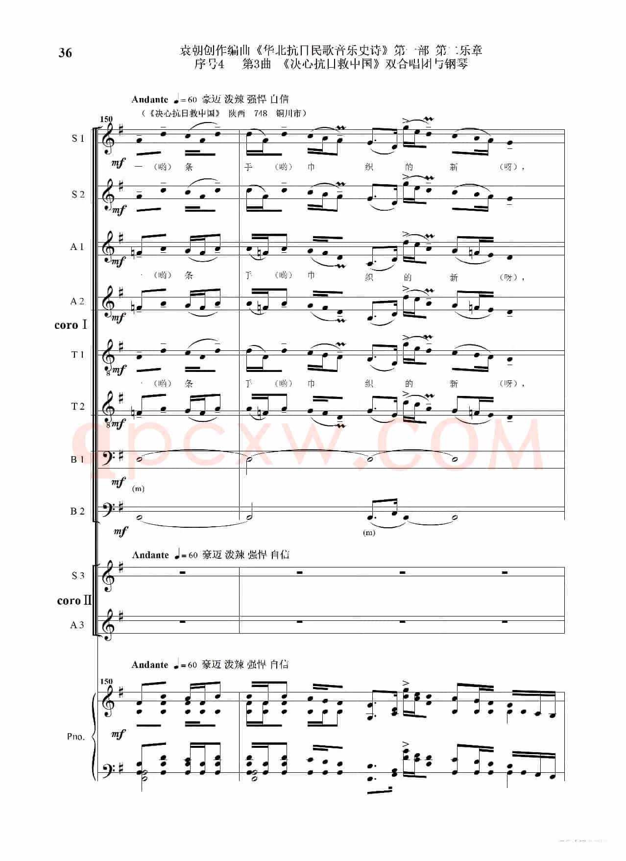 重发：序号4第3曲《决心抗日救中国》双合唱团与钢琴