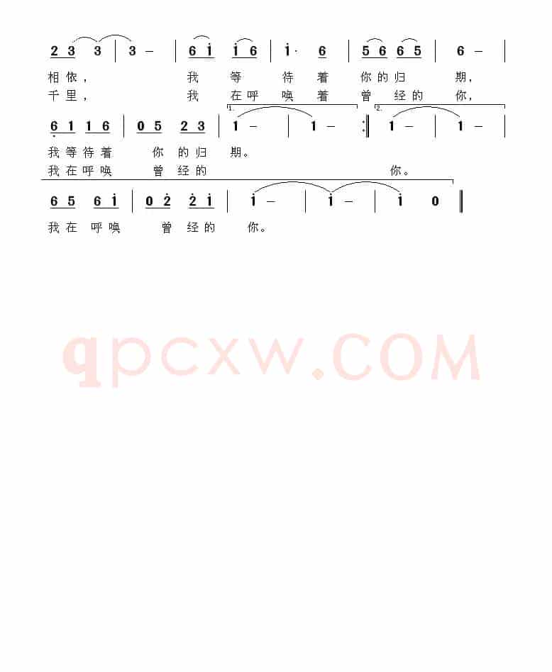 我在呼唤你