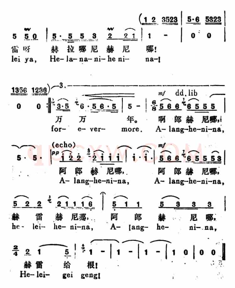 乌苏里船歌（The Wusuli Boat Song）（汉英文对照）
