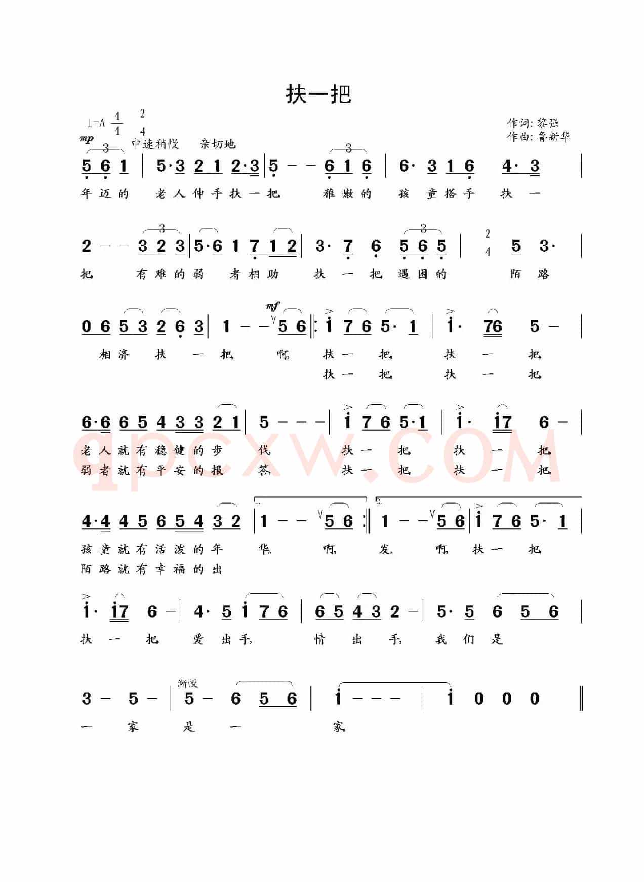 扶一把