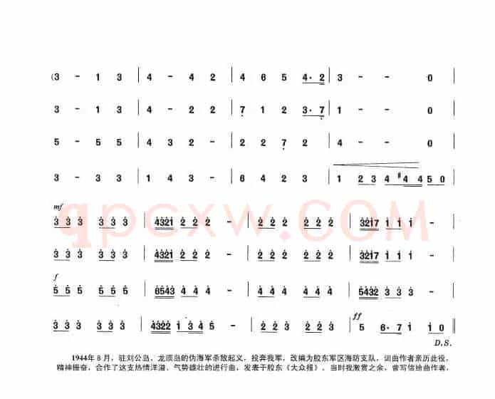 海防军进行曲