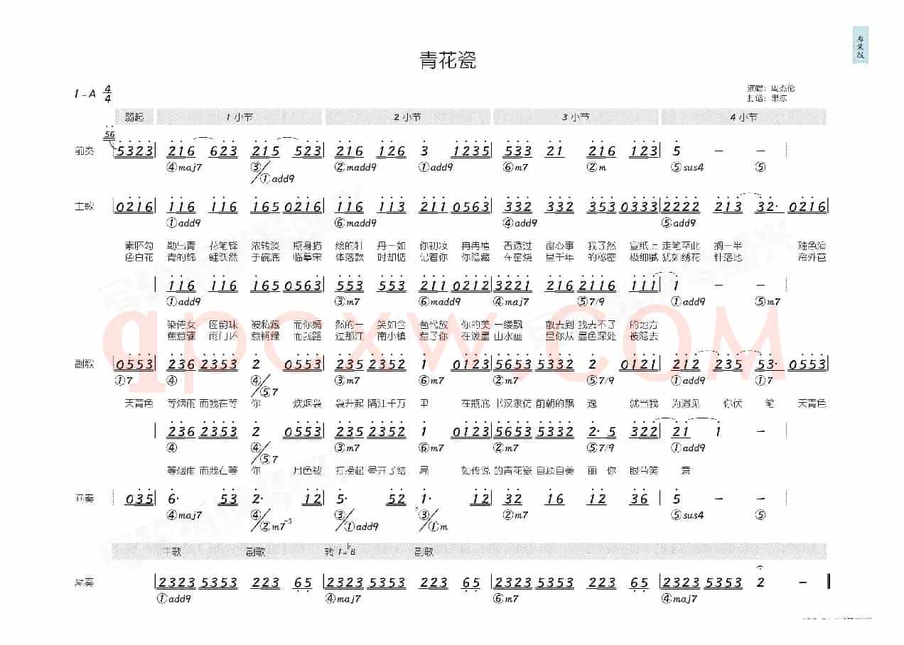 青花瓷(简和谱)