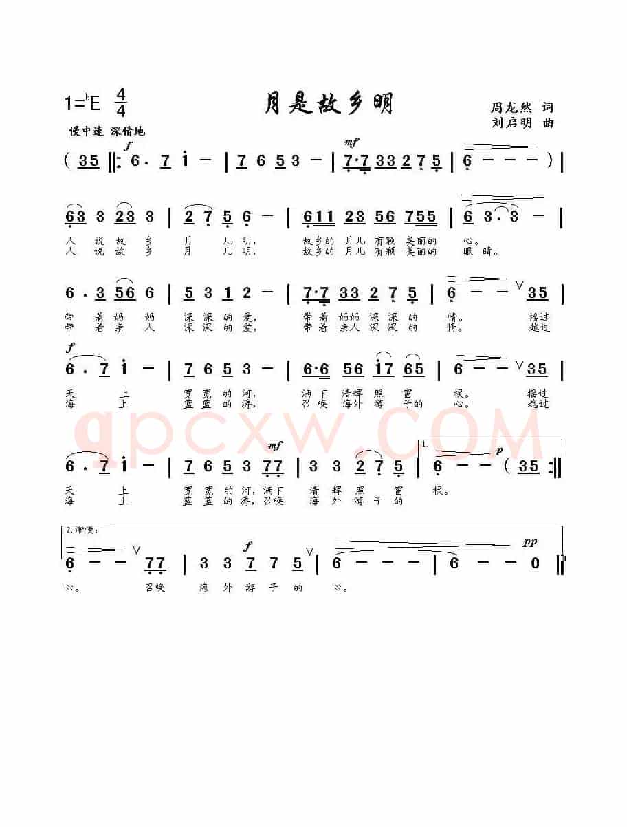 月是故乡明（周龙然词 刘启明曲）