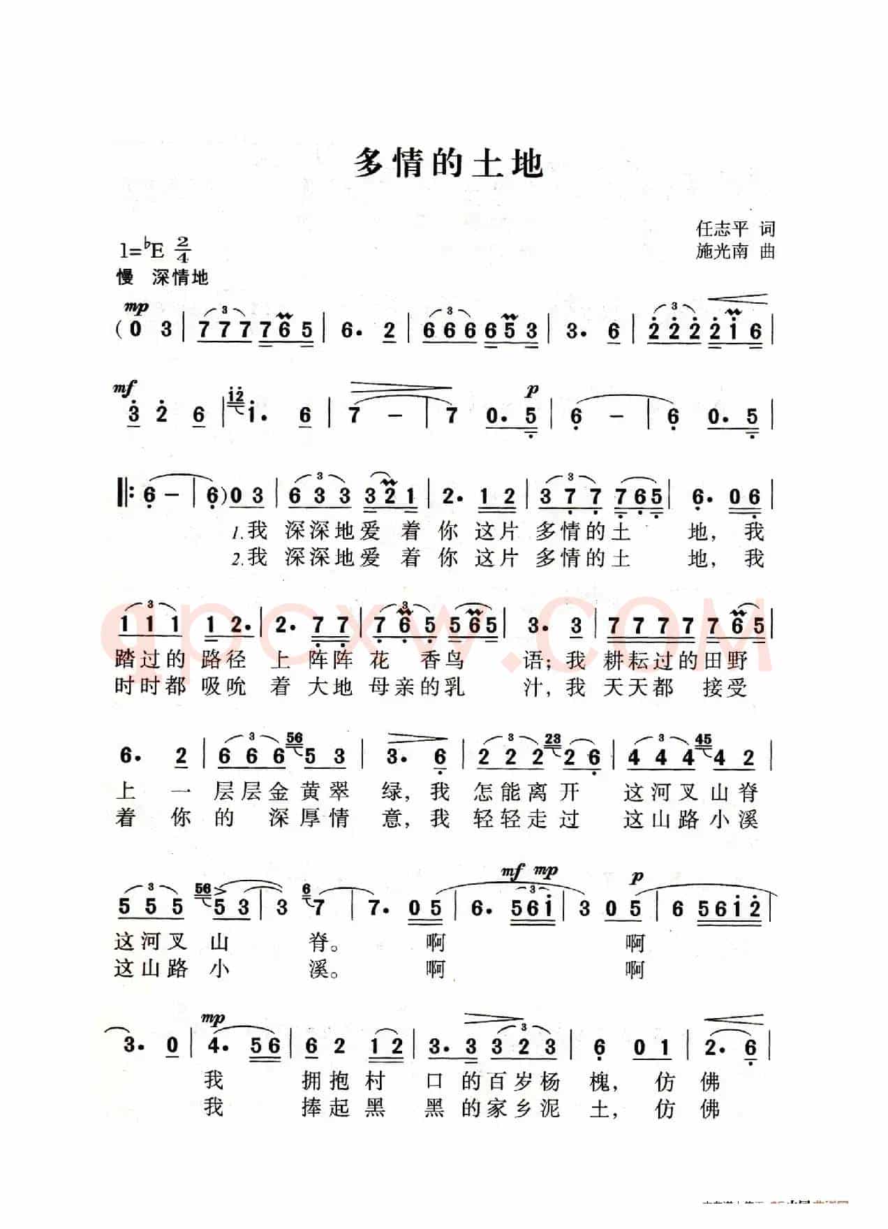 多情的土地（老人适用）