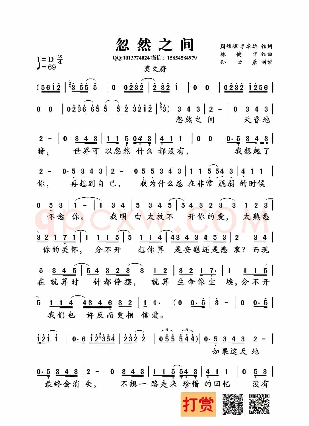 忽然之间