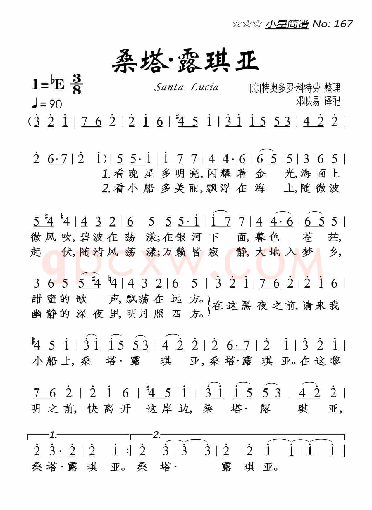 桑塔·露琪亚