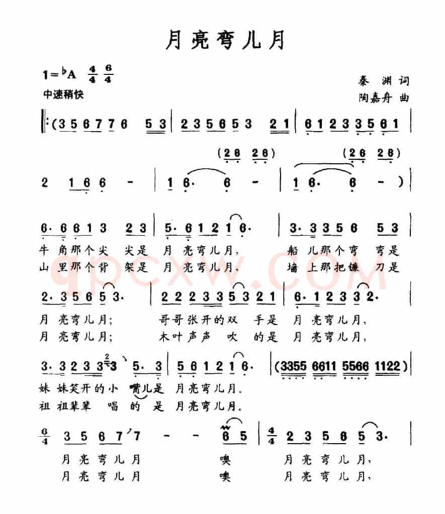 月亮弯儿月