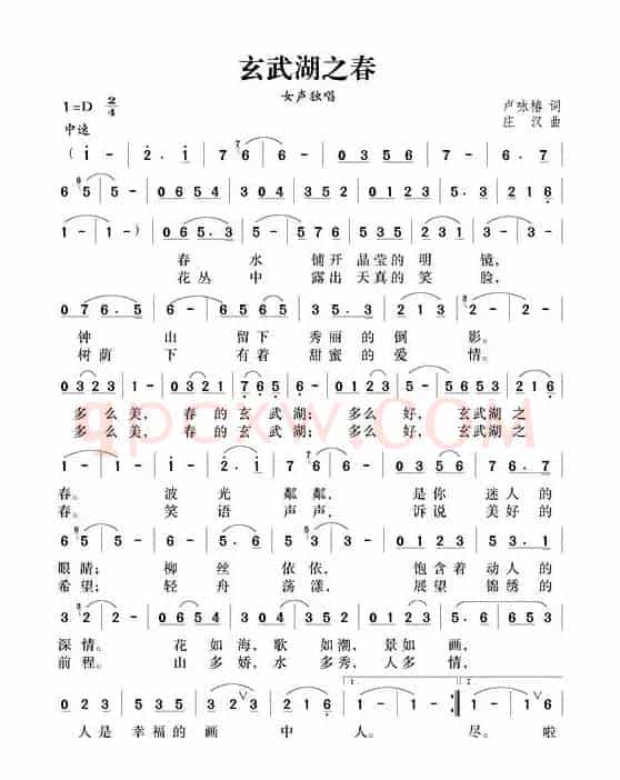 玄武湖之春
