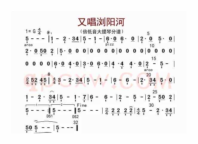 又唱浏阳河（贝提琴分谱）