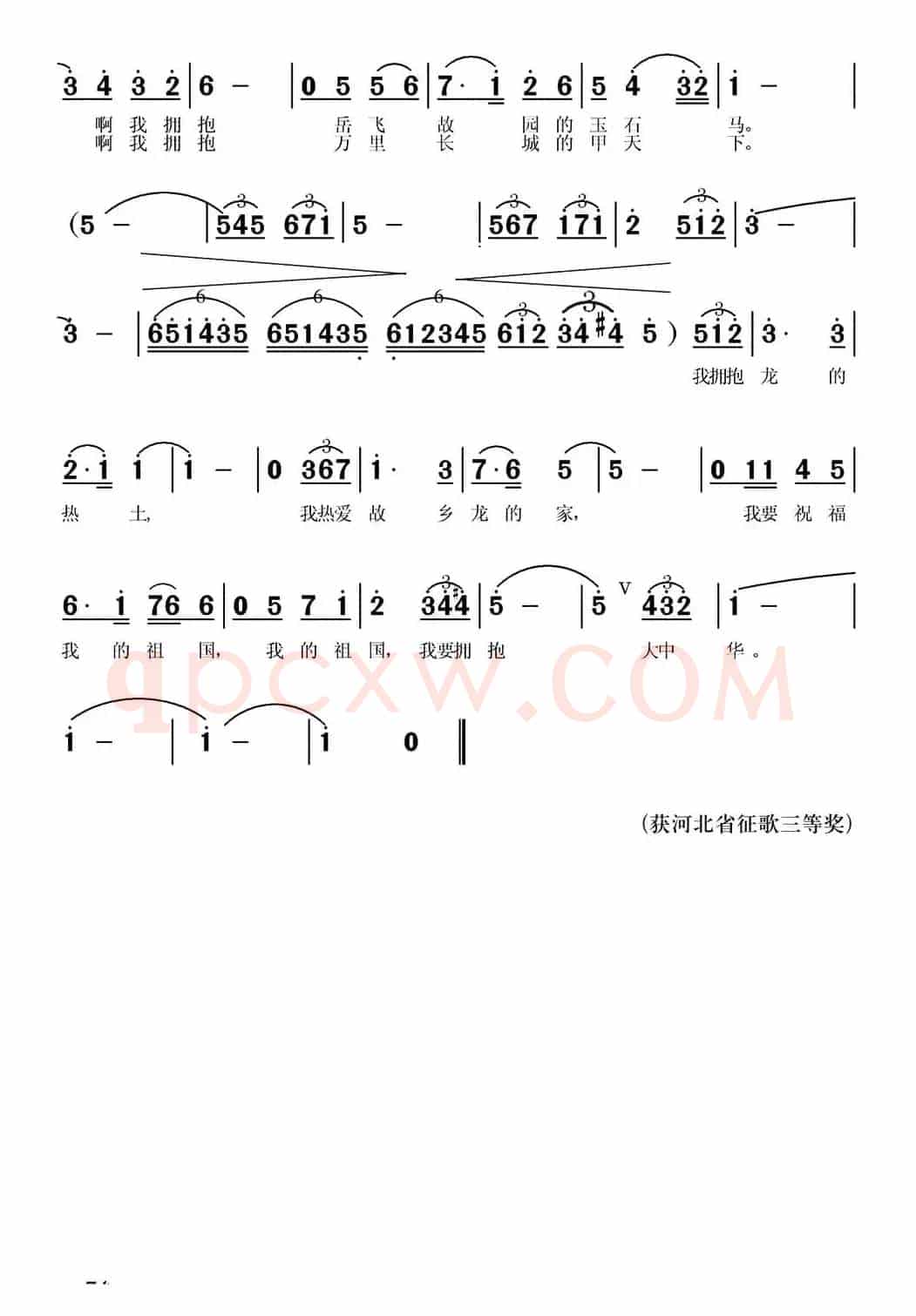 拥抱大中华