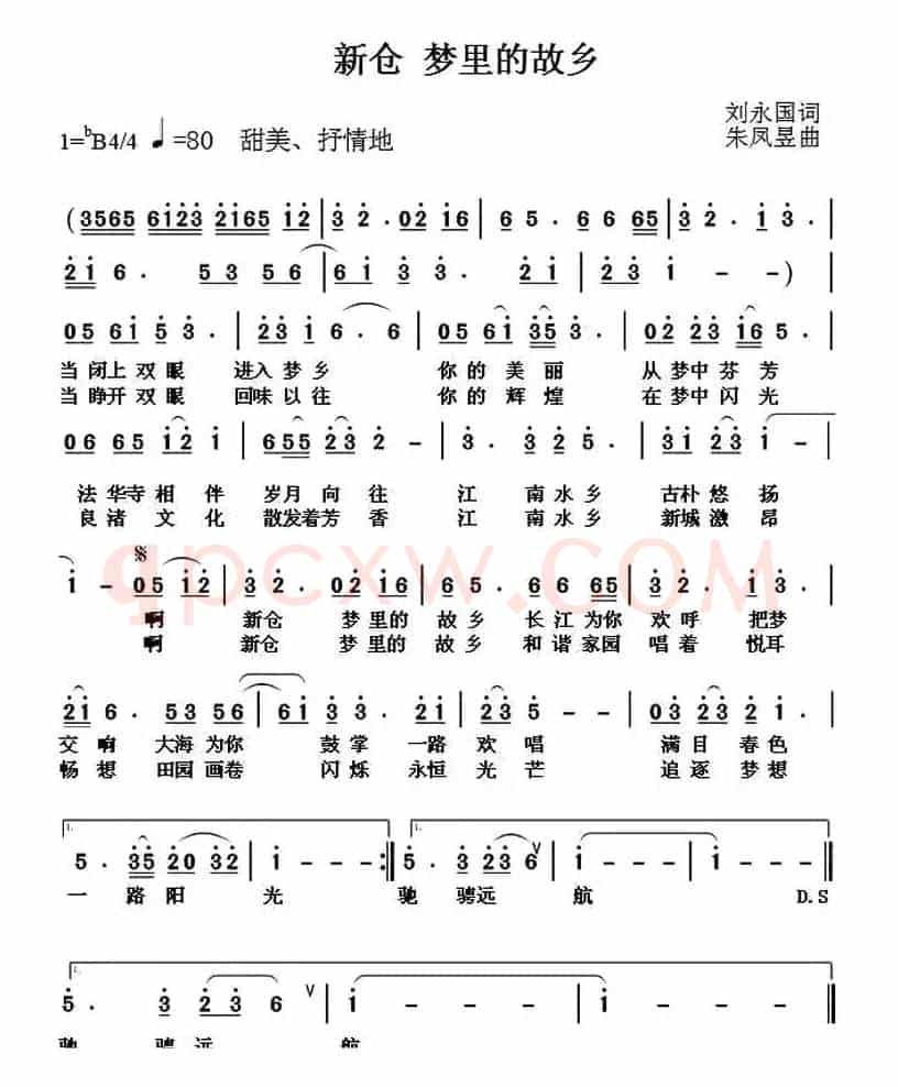 新仓 梦里的故乡