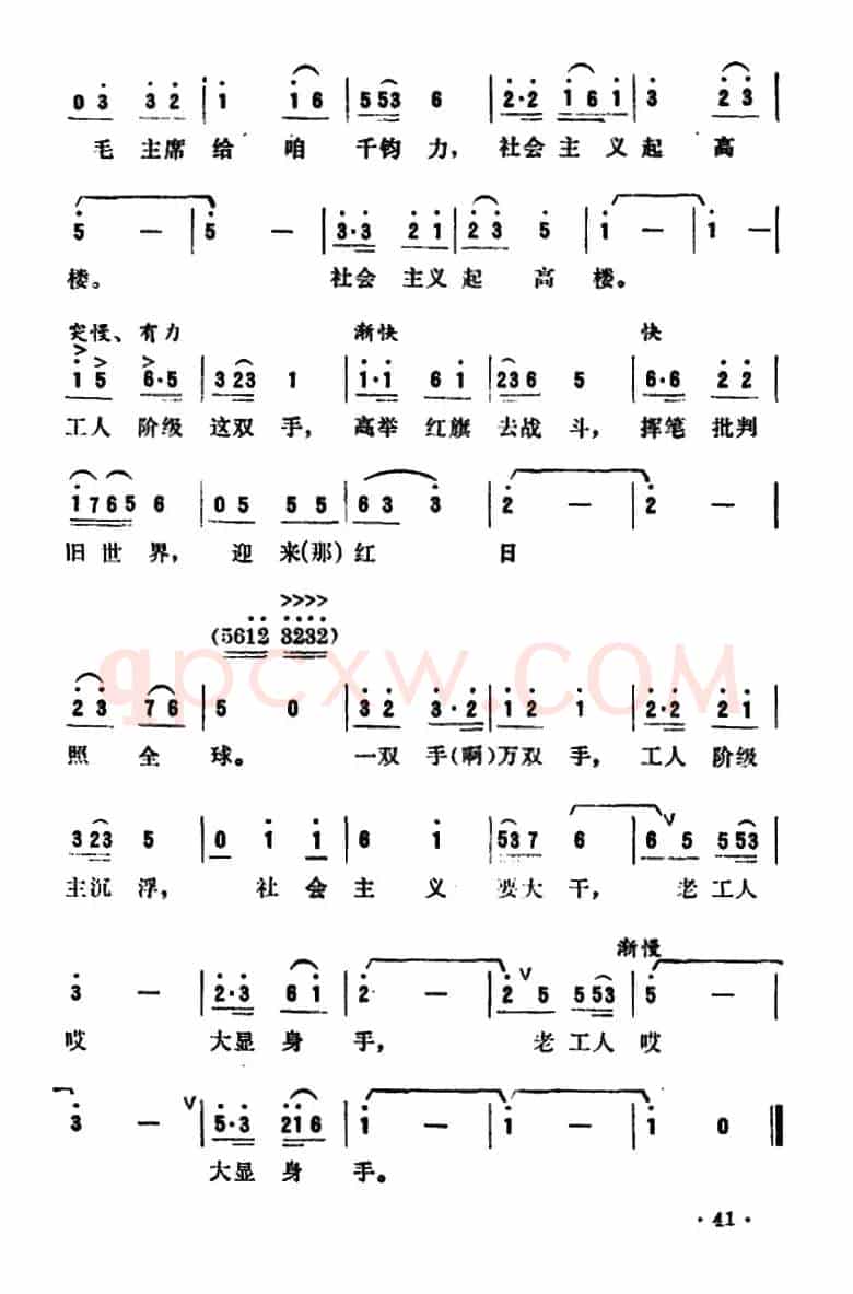 老工人的一双手