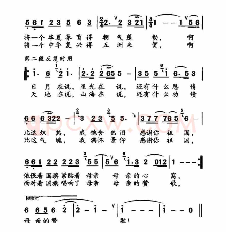 感谢祖国（金河词 吕威曲）