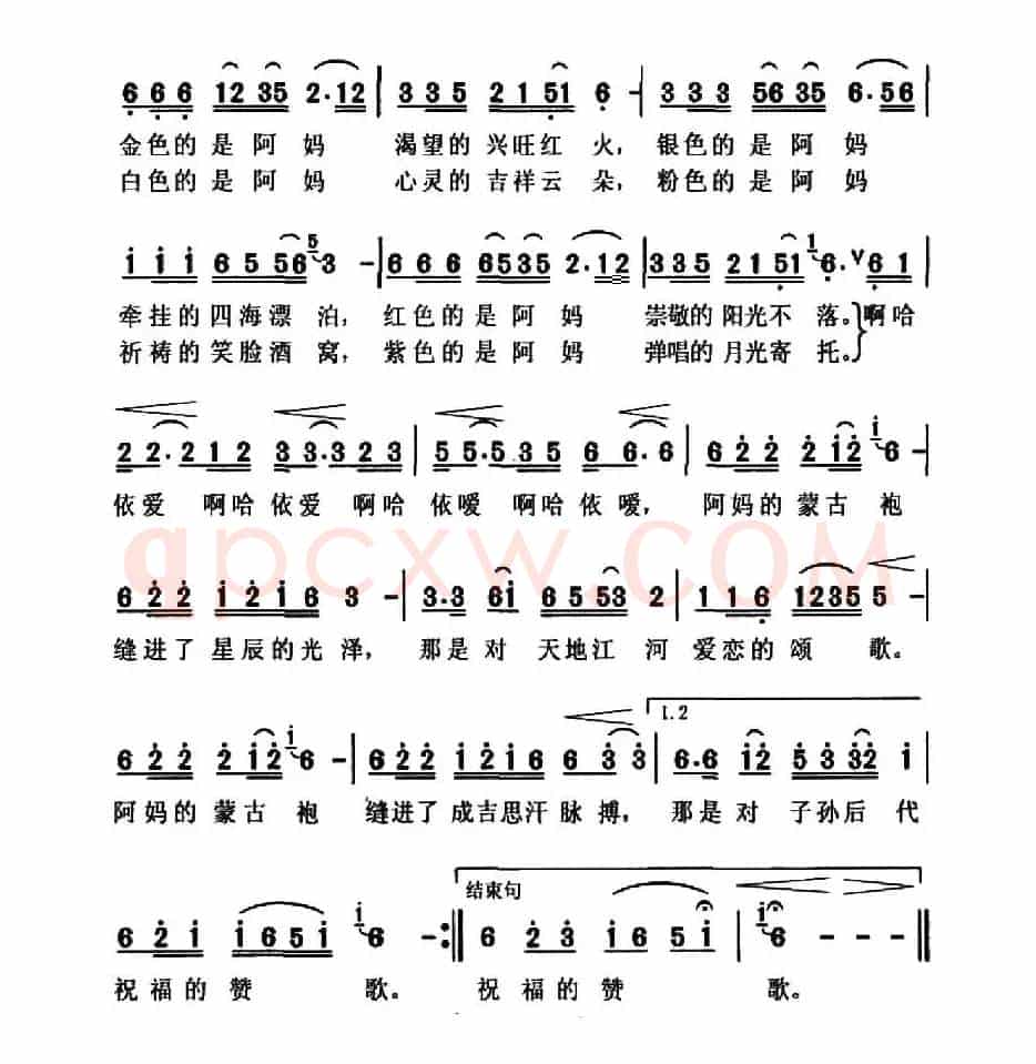 美丽的蒙古袍