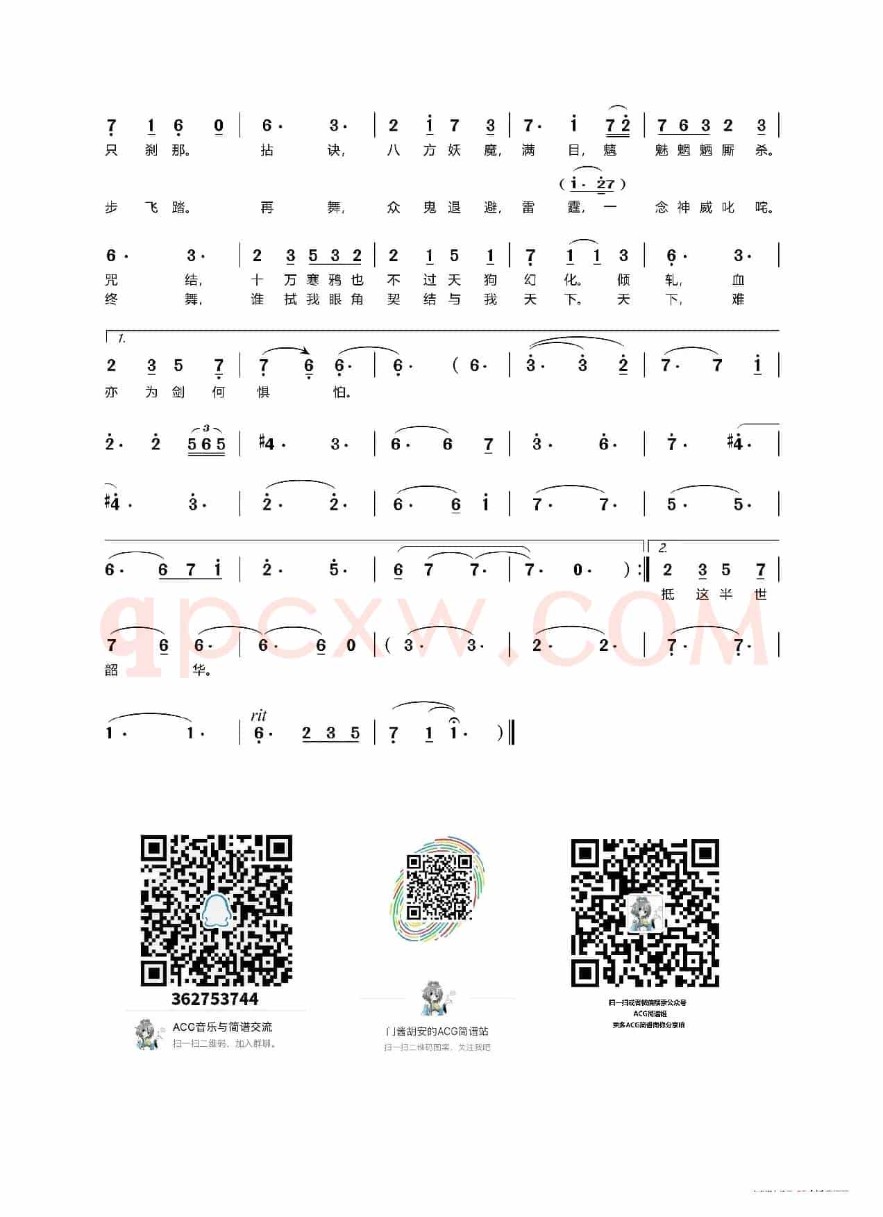 百鬼绘卷
